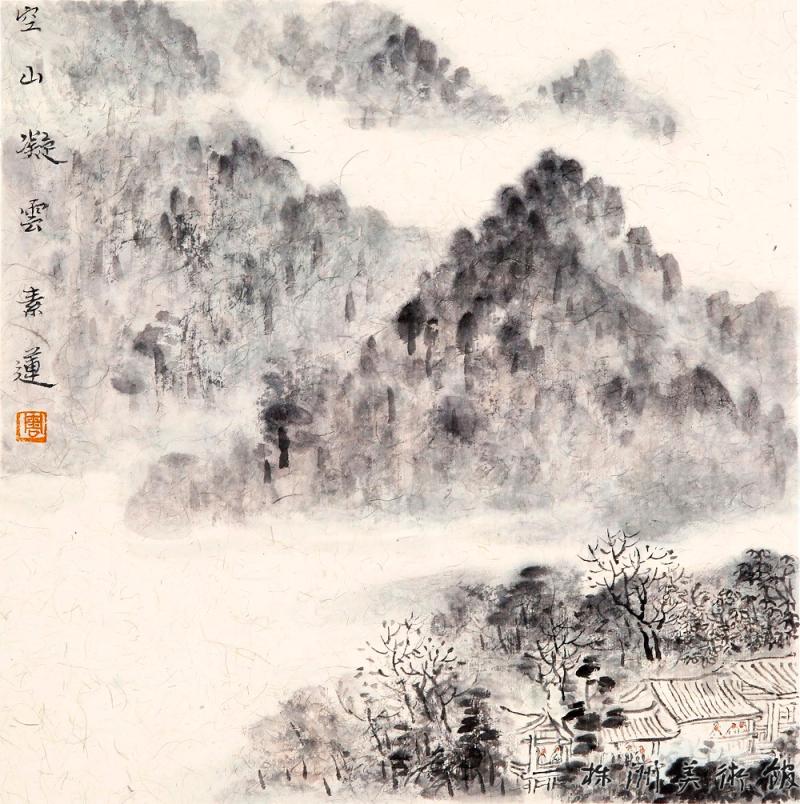 周素莲   《空山凝云》26cm×26cm.jpg